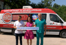 Стартира кампания за закупуване на мобилен пункт за кръводаряване