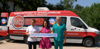 Стартира кампания за закупуване на мобилен пункт за кръводаряване
