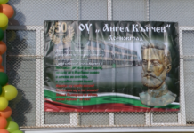 Тържествено стартира новата учебна година в ОУ „Ангел Кънчев“