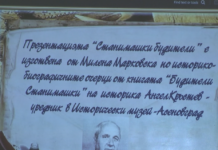 Учениците от ОУ“Отец Паисий“ научиха кои са „Станимашките будители“