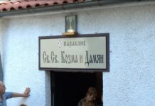 Днес почитаме Светите братя безсребреници Козма и Дамян