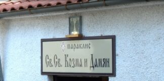 Днес почитаме Светите братя безсребреници Козма и Дамян