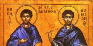 На 1 ноември Българската Православна църква почита светите чудотворци и безсребреници Козма и Дамян Асийски