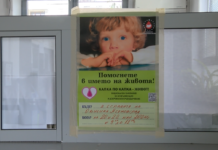 Слаб интерес към стартиралата днес кръводарителска акция