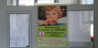 Слаб интерес към стартиралата днес кръводарителска акция