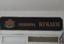 Обществено обсъждане на план-сметка „Чистота” в Куклен