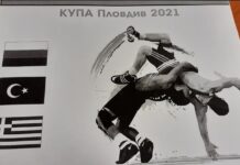 Утре в Пловдив стартира Международен турнир по борба