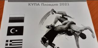 Утре в Пловдив стартира Международен турнир по борба