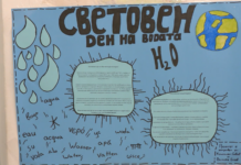 Открит урок в ПГ „Св. Патриарх Евтимий“ – Асеновград