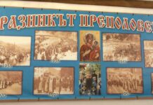 На Гергьовден църквата отбелязва и Преполовение