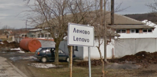 Задържаха криминално проявен жител на село Леново