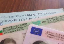 Задържаха трима за изработване на фалшиви документи