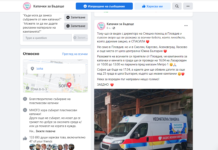 На Лазаровден – акция за предаване на капачки и кенчета в Пловдив