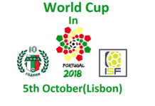 АМФЛ с отбор на Световно първенство в Португалия