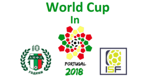 АМФЛ с отбор на Световно първенство в Португалия