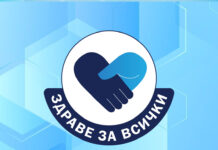 УМБАЛ „Свети Георги“ – Пловдив разширява кампанията „Здраве за всички“