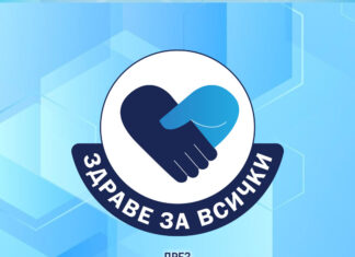 УМБАЛ „Свети Георги“ – Пловдив разширява кампанията „Здраве за всички“