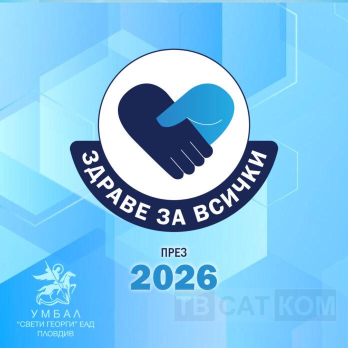 лого2026