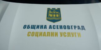 Шест нови автомобила ще подобрят качеството на социалните услуги в Асеновград