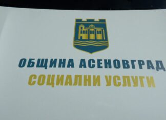 Шест нови автомобила ще подобрят качеството на социалните услуги в Асеновград