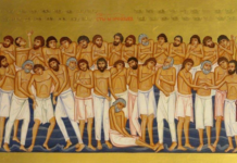 Свети 42-ма мъченици от Амория