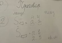 Близо 60 хиляди четвъртокласници на НВО по математика