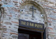 Рождение на св.Йоан Предтеча