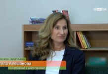 Мисия здраве 10.10.2023