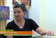 Мисия здраве 24.10.2023