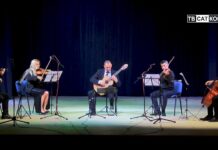 Струнен концерт “Из музикалните епохи“ 10.06.2024