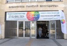 Мисия здраве 02.07.2024