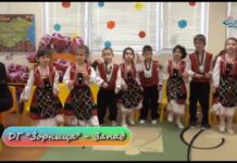 Детско парти 13.05.2017