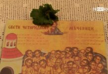 Неделя Православна