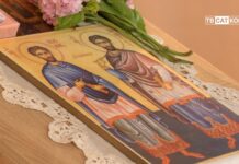 Св. св. Козма и Дамян