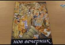 Родова памет 17.06.2017