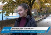 Гласуване онлайн може да изпрати Вероника от Асеновград в Брюксел