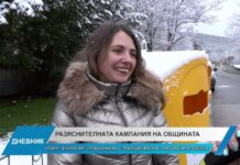 Кампания на община Асеновград 09.02.2026