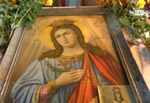 Честване на Св. Екатерина и Св. Стилиан