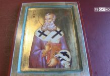 Атанасовден