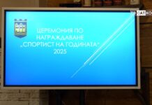 “Спортист на годината“ 23.02.2026