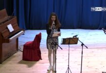 Концерт на школите по цигулка, пиано и китара към НЧ “Св. преп. П. Хилендарски“ 12.05.2026