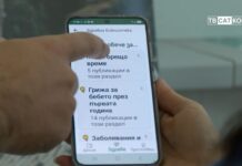 Мисия здраве 01.09.2026