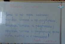 Тема от седмицата “Походът на книгите“ 16.04.2022