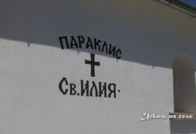 Освещаване на параклис Св. Илия край село Добростан