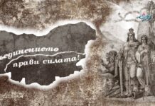 137 години от Съединението на България 06.09.2022