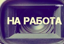 Предаване за Деня на труда, 1 май 01.05.2023