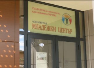 Младежки конкурс за идеи