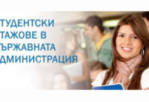 РИОСВ – Пловдив търсят 10 стажанта