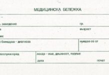 Извинителните бележки ще струват не повече от 3 лв.