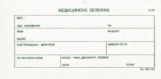 Извинителните бележки ще струват не повече от 3 лв.